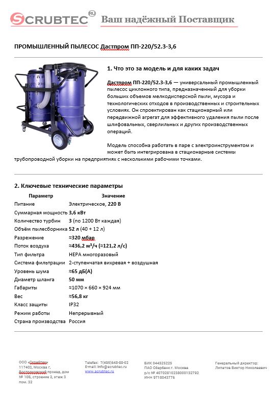 Обложка презентации Soteco GS 3/78 CYC